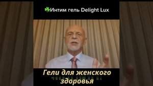 Имтим гель Нано бальзам 89177396793 консультация приобретения Глобал Тренд