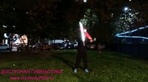Разминка со светящимся мечом катана (6)