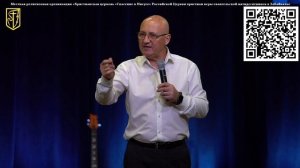 Забайкальская мужская конференция | Андрей Панасовец | Как передать веру | 27.09.25