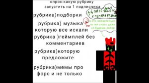 опрос что сделать на 1 подписчика...ну типо ждите новую ос и мемную рекламу бонусом
