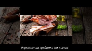 Деревенские колбасы
#натуральныепродукты