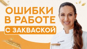 Почему хлеб не поднимается? Секреты ферментации хлеба