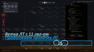 World of Tanks 2.0. Прокачиваем ветку техники. Грандиозный подарок в истории WoT. Акк: NewGTLR_ROST.