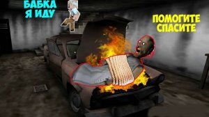 СПАС БАБКУ ГРЕННИ ИЗ ЛОВУШКИ SCP МОНСТРОВ В МАЙНКРАФТ МОНСТРЫ ТРЕВОРА ХЕНДЕРСОНА