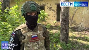 Следователями СК России зафиксированы очередные обстрелы территории ДНР, совершённые вооружёнными фо
