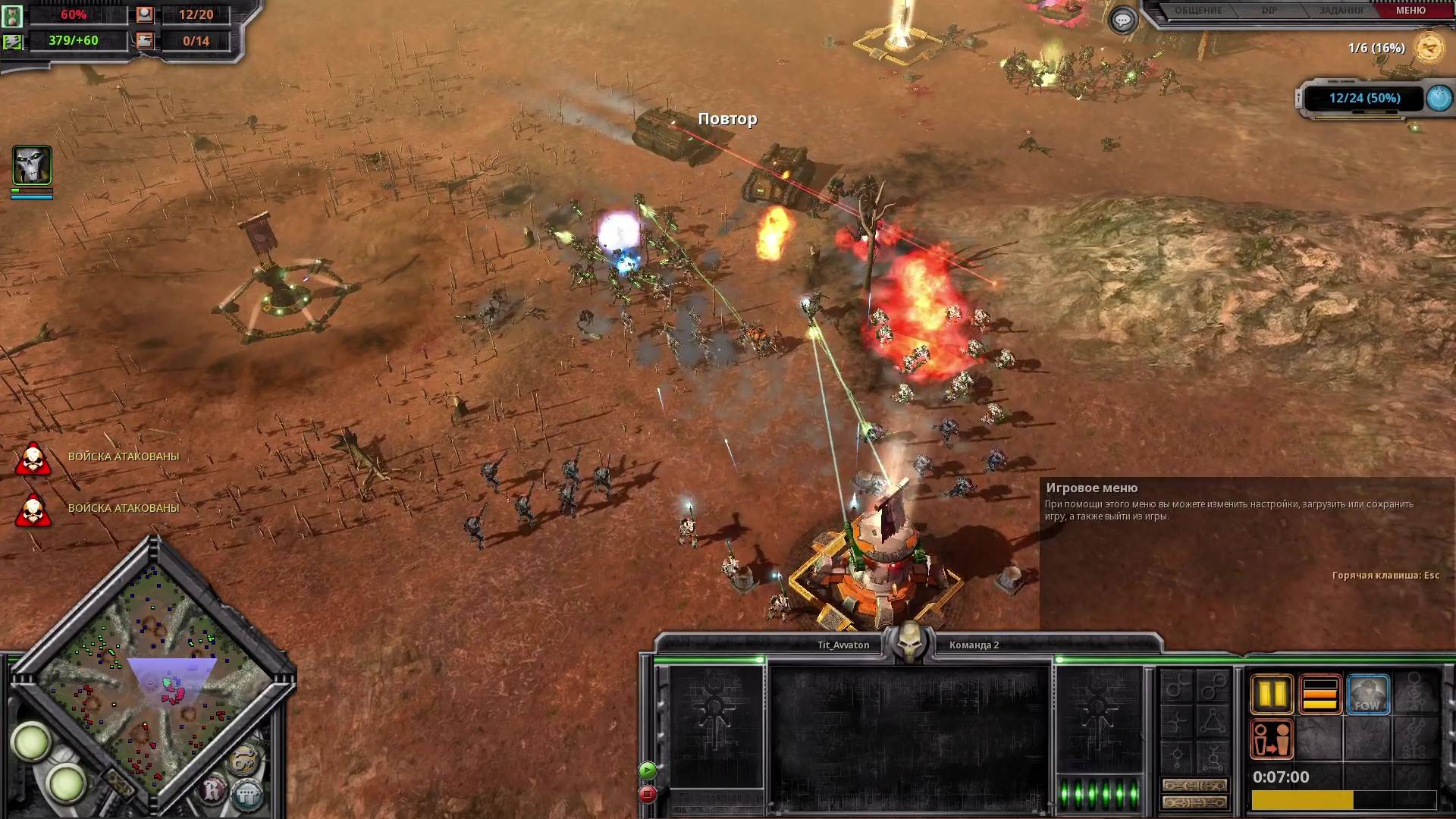 Warhammer 40,000 Dawn of War - Definitive Edition бои по сети 11