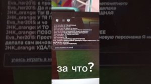 я не знаю в чём я виновата