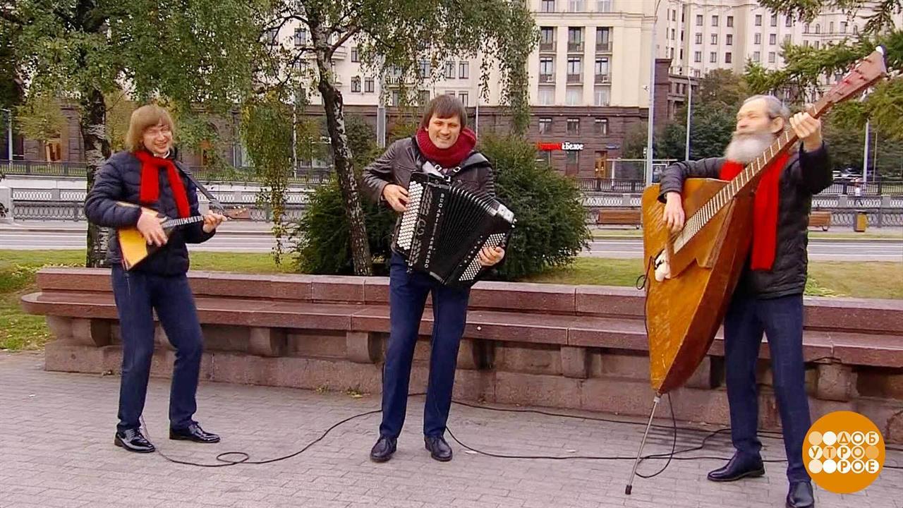 Трио "Лады и кнопочки". Доброе утро. Суббота. Фрагмент выпуска от 27.09.2025