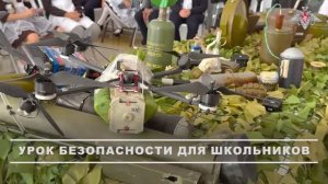 Урок безопасности для школьников Белгородской области