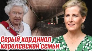 До тоннеля дело не дошло, Софи усвоила урок. Ошибка любимой невестки Елизаветы II