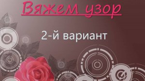 ВЯЖЕМ АЖУРНЫЙ ВЕСЕННИЙ ДЖЕМПЕР// МК// ЧАСТЬ 2 🎀👚