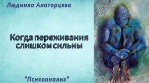 🥺 Уязвимость. Как жить, когда всё вокруг ранит.