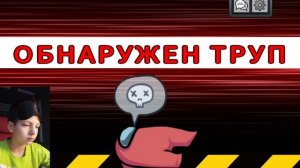 играю в амонгас