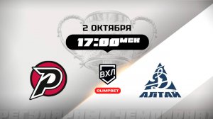 Рубин (Тюмень) - Динамо-Алтай (Барнаул)