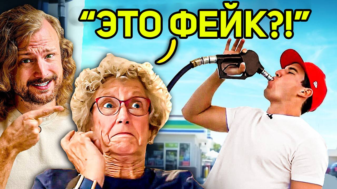 Сможет ли ваша мама отличить ИИ-фейк от реальности? смотреть онлайн