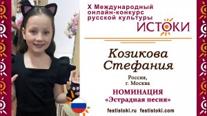 Козикова Стефания, 7 лет. Россия, г. Москва. "Белый кот"