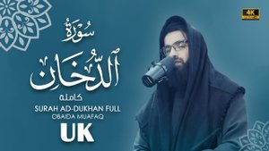 44. Sura Ad-Dukhan Obaida Muafaq