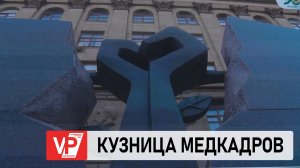 АНДРЕЙ БОЧАРОВ ПОЗДРАВИЛ КОЛЛЕКТИВ ВОЛГОГРАДСКОГО МЕДУНИВЕРСИТЕТА С 90-ЛЕТИЕМ