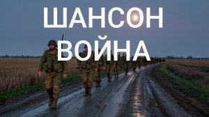 DJ XAM 77. 388 Разбитые все мосты. Шансон тема война.