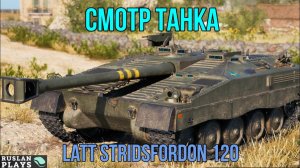 СМОТРИМ, ЧТО ЗА ТАНК 🔥 Latt Stridsfordon 120
