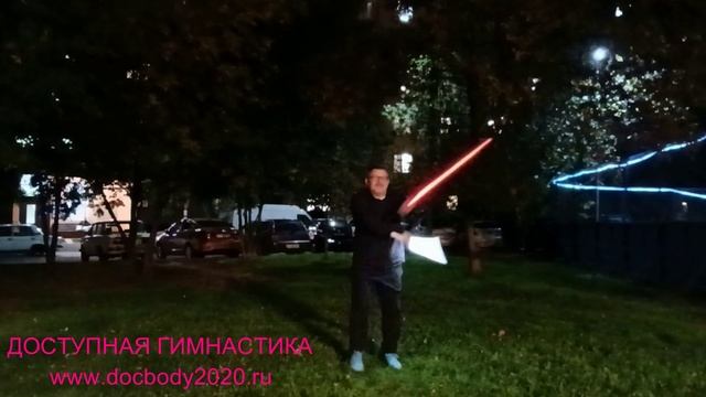 Разминка со светящимся мечом катана (4)