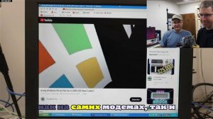 Энтузиасты объединили двенадцать модемов 56K для рекорда скорости на dial-up