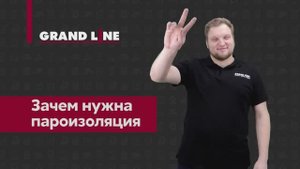 Пароизоляция кровли: выбор и монтаж без ошибок!