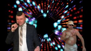 118. Стриптизер