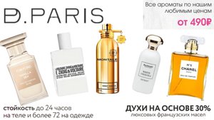 Шанель √5, Том Форд Sex Vanilla, White chocola, первые впечатления ..