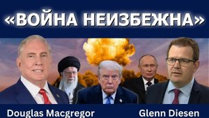 Войны не избежать?