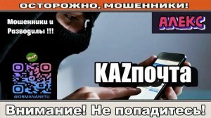 Мошенники звонят по телефону _ Конь в пальто ( сборник ).