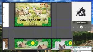 Миролесье - Карточная настольная игра | Разработка