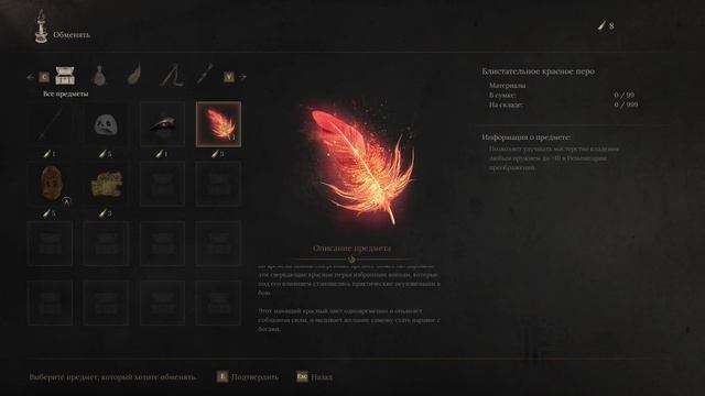 Wuchang Fallen Feathers - прохождение - часть 45 смотреть онлайн