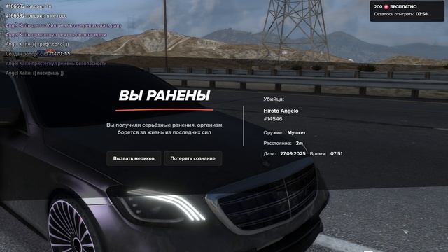 Grand Theft Auto V 2025.09.27 - 07.51.51.09.DVR смотреть онлайн