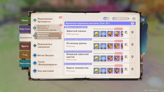 Приглащения в Путь