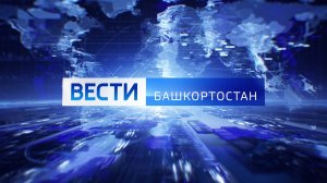 О самых важных событиях в Башкортостане за неделю расскажем в воскресенье
