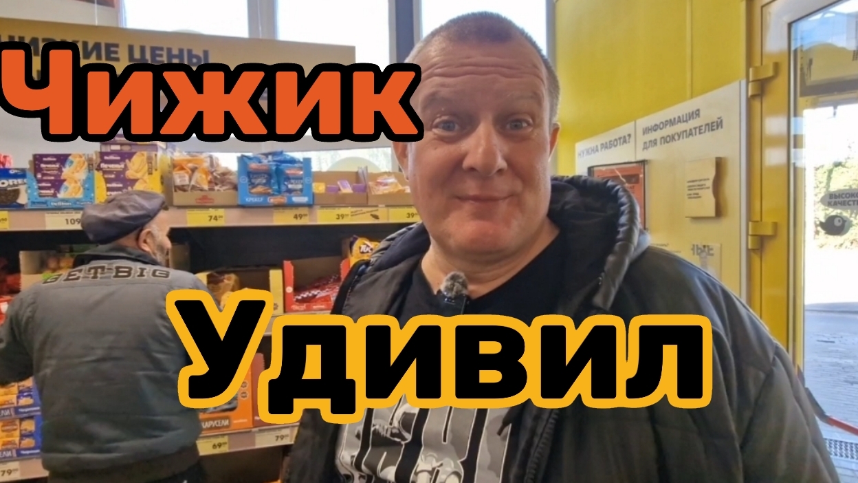 ЧИЖИК🐥попали на НОВИНКИ🥳мы АШАЛЕЛИ их увидев💯