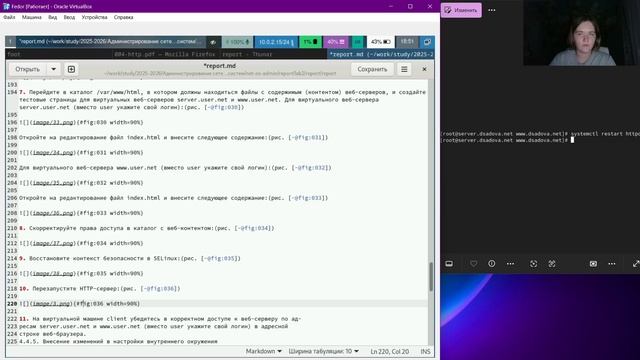 Лабораторная работа № 4. Отчет