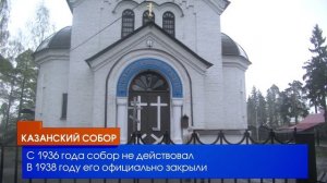 История Казанского собора