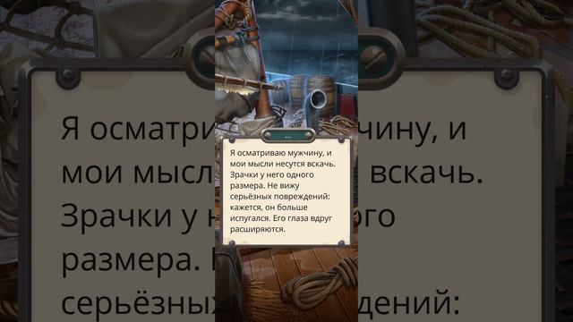 Сквозь бурю и пламя | 1 сезон | 3 серия