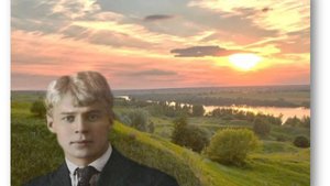 "..И я знаю, есть радость в нём.."  Вспоминая  Есенина. Ансамбль " Гармония"  Переславль-Залесский