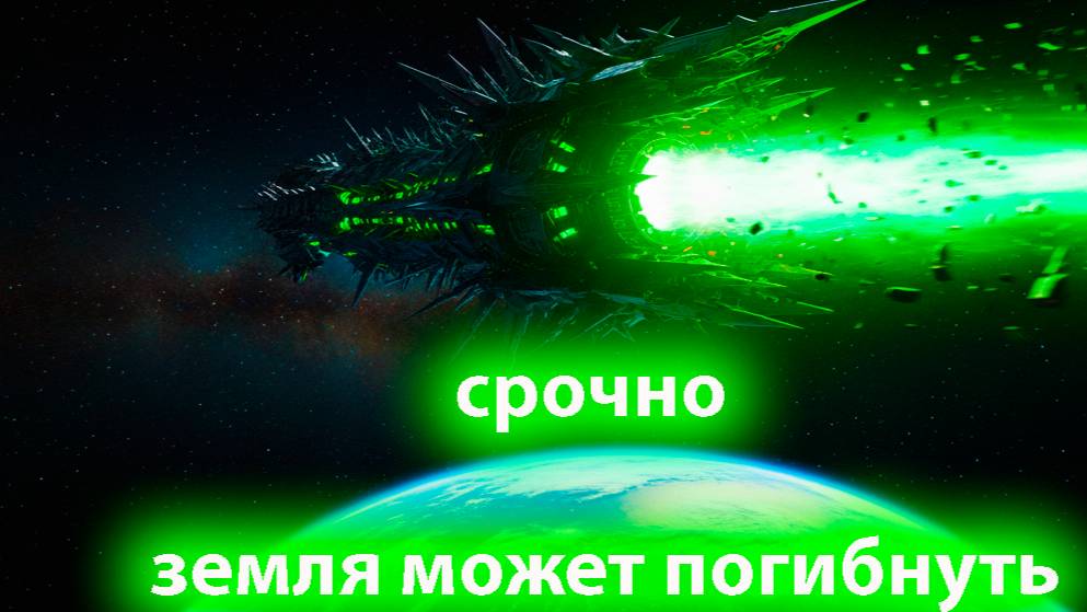 Новый межзвездный объект оказался массивнее, чем считалось ранее и опасней НЛО 3I/ATLAS