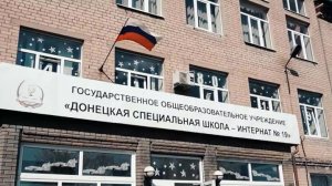 ФК "Шахтер" взял шефство над школой-интернатом в Донецке
