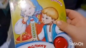 Музыкальные книги Азбукварик - Заставка 1-6 серии