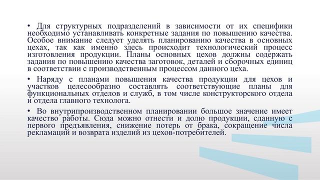 Чернышева Е.В. Модуль 3 Лекция 4