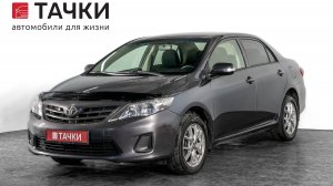 Toyota Corolla