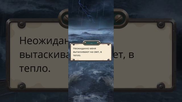 Сквозь бурю и пламя | 1 сезон | 9 серия