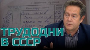 Николай ПЛАТОШКИН | БЕЗДЕНЕЖНАЯ СИСТЕМА: Как в СССР платили без денег