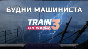 Сборный ГРУЗОВОЙ СОСТАВ