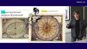 Ванчугов В.В. - Русская философия сквозь призму литературы - 3. XVIII век. Просвещение